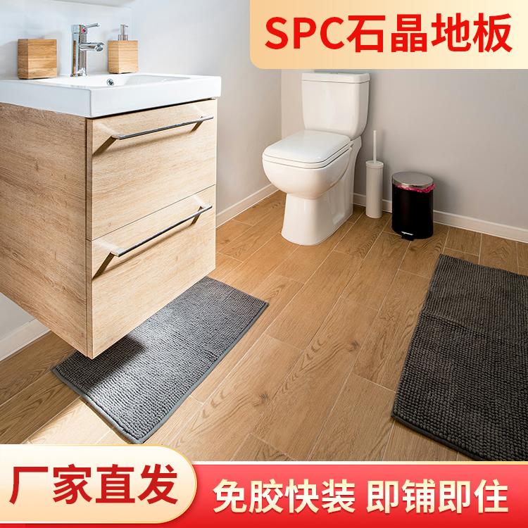 spc石塑地板