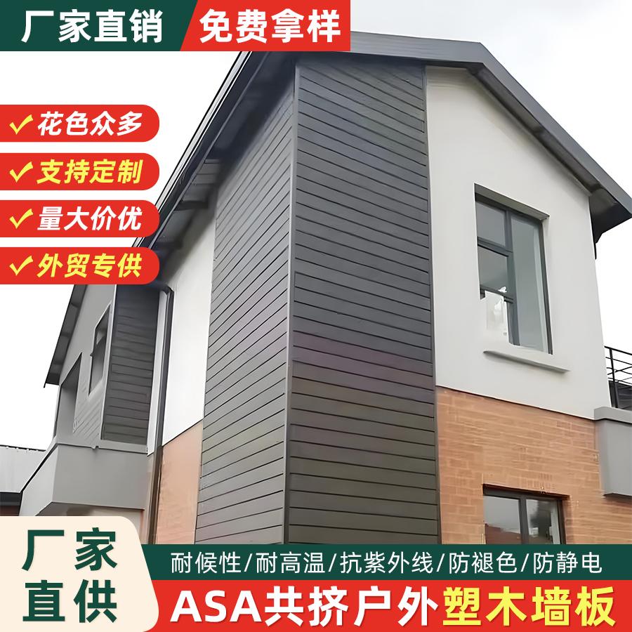 木塑墙板