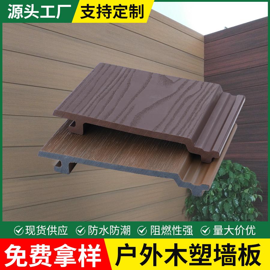 木塑墙板